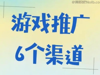 宁德游戏推广赚佣金的平台有哪些