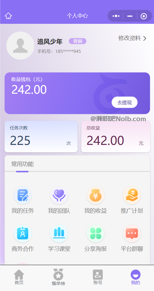 宁德【赛扬有米】宝妈学生居家线上视频代发兼职平台,0撸赚米项目 第3张 宁德【赛扬有米】宝妈学生居家线上视频代发兼职平台,0撸赚米项目 第3张